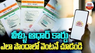 Aadhaar Enrollment : New rules announced for NRIs, OCI-card holders | ABN Digital Exclusives