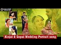 Kinjal weds gopal portrait song radha ne shyam anjali studio khorasa gir