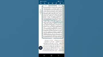 سورة المائدة آية(٩٩)