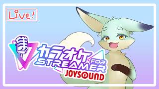 【 #カラオケjoysoundforstreamer 】お久しぶりのカラオケタイム！