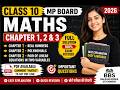 Class 10 Maths Ch 1-3 Full Solution | MP Board 2026 | BBS Balram Books Stationery