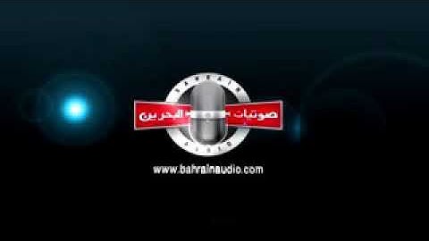القارئ الشيخ عيسى سناكو(ما تيسر من البروج و الشمس)