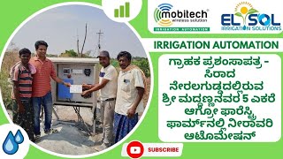 Seeing is Believing: Witness the Benefits of #irrigationautomation in Mr Madanna's Farm