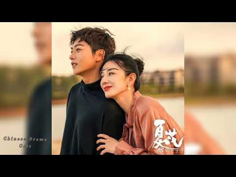 夏天/Verão - 李玖哲/Nicky Lee  夏花/The forbidden flower OST