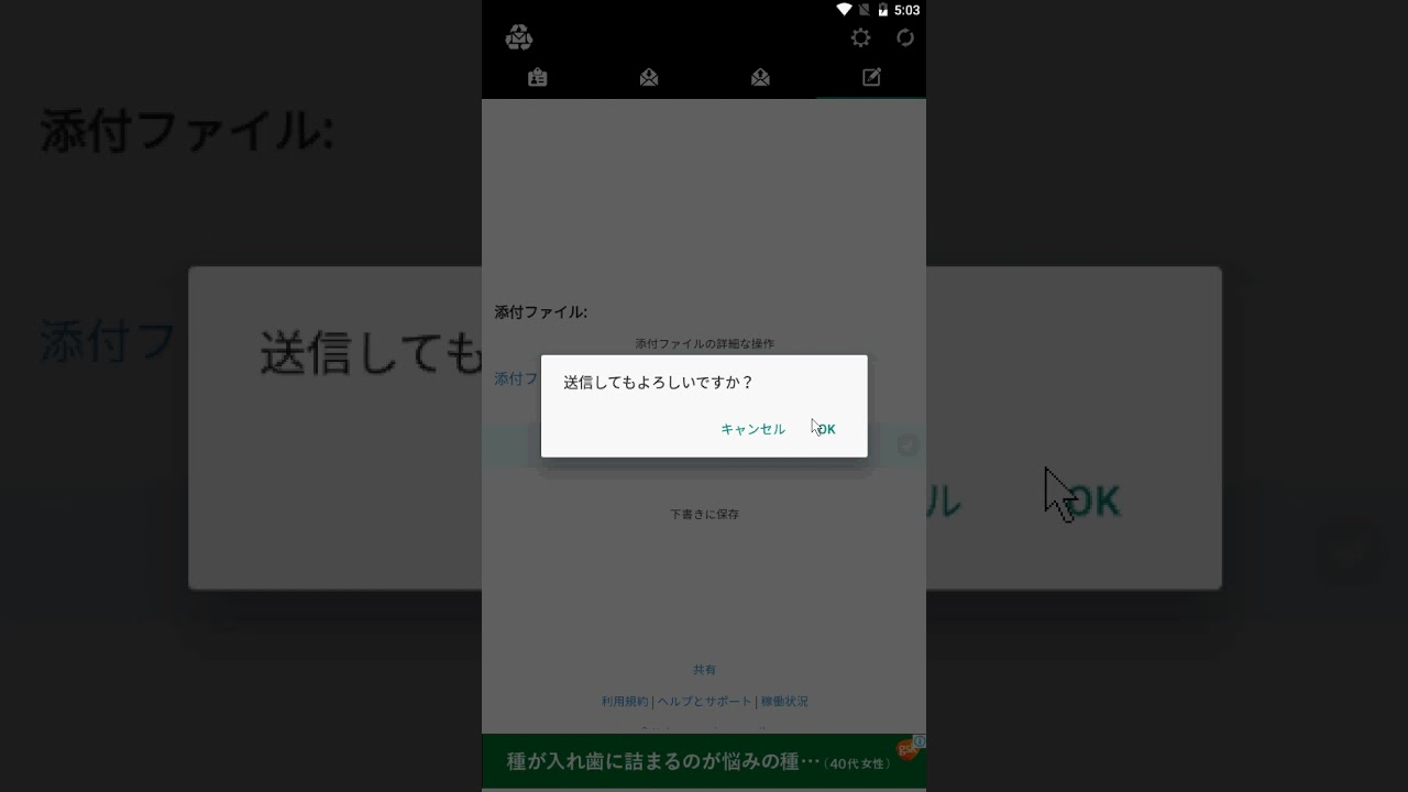 無料メールアプリのおすすめ13選 Iphone Android スマホアプリやiphone Androidスマホなどの各種デバイスの使い方 最新情報を紹介するメディアです