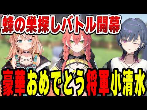 蜂の巣探しバトルが面白すぎる小清水透【小清水 透/にじさんじ/切り抜き】
