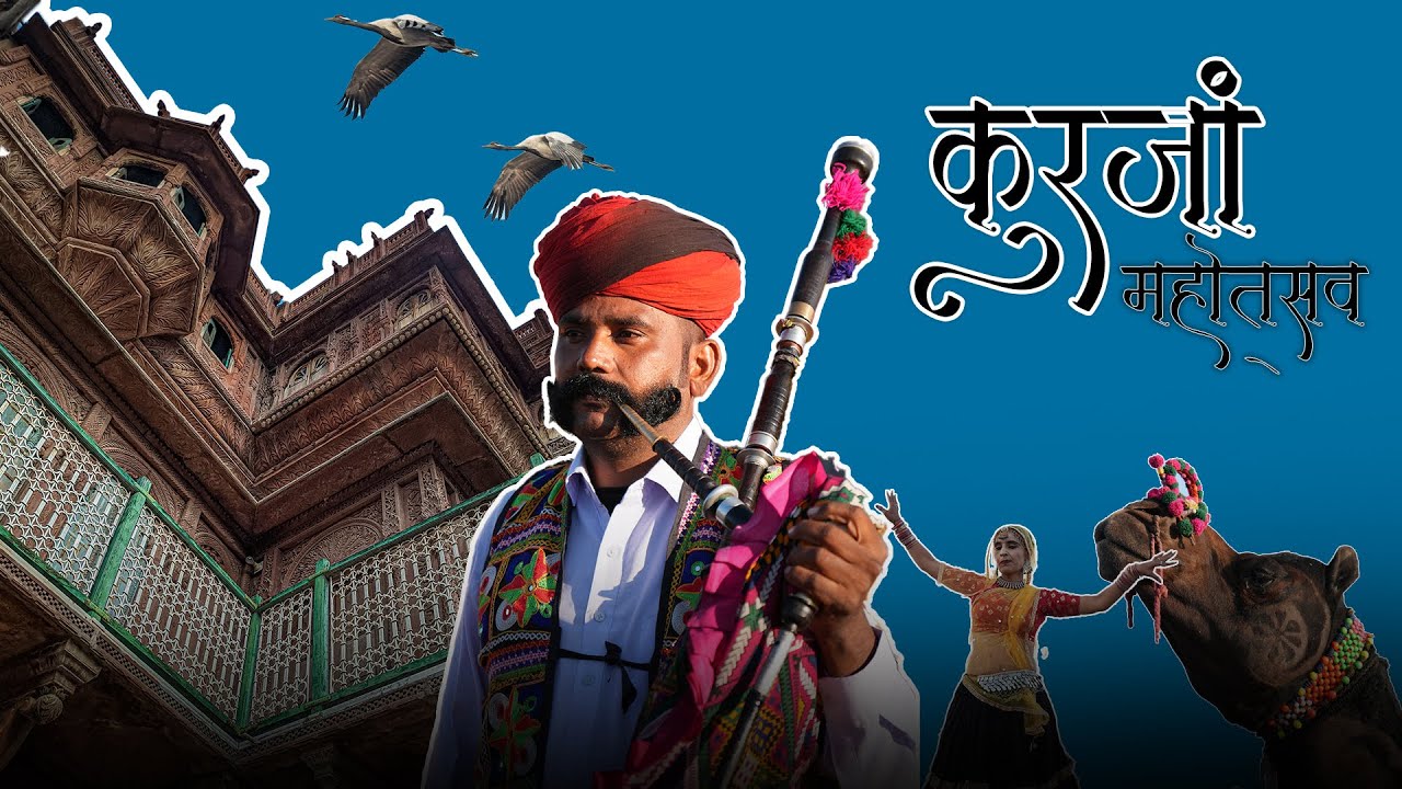 Kurja Mahotsav 2025 🕊️ | Khichan, Rajasthan