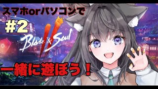 【ブレソ2】初めてのダンジョン🍭パーティー組んでみよう！【AMEPERO/Vtuber】