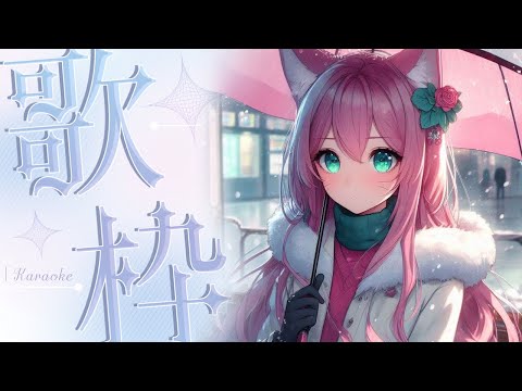 【 歌枠 】初見さん大歓迎！１時間歌うばいっ！- Karaoke【 博多弁猫Vtuberゆっきん  】- Singing Stream