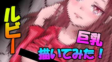 تحميل フォトナルビーオナニー