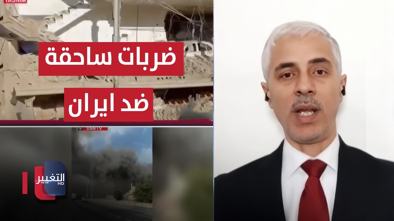 خبير يتنبأ بضربات جوية بريطانية ساحقة ضد إيران