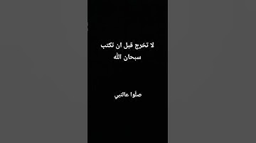 #تلاوات #قران_كريم #تلاوة_خاشعة #اذكار #اسلام_صبحي #ﷺ #quran #قرآن