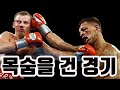 목숨을 건 3번의 복싱 경기, 역사상 가장 치열하고 잔혹했던 명경기 가티 워드 3부작! (Arturo Gatti vs Micky Ward)