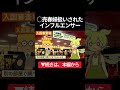 ハワイで入国拒否されたインフルエンサーの末路【ずんだもん&ゆっくり解説】ショート版No.03
