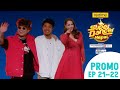 SUPER DANCER NEPAL | Episode 21- 22 PROMO | Priyanka Karki, Sushant Khatri, Sujan Marpa ,Suren Rai