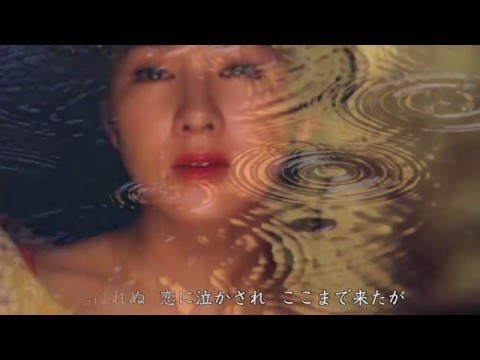 情け歌 「ちあきなおみ」 Mayu