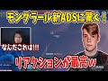 【日本語和訳】モングラールシーズン３に大興奮で大発狂！！【フォートナイト】