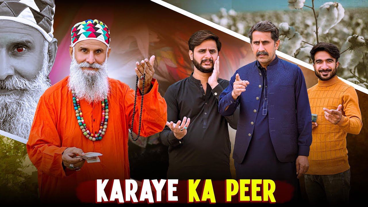 Karaye Ka Peer | Chalak Bhai | Paise ki Laalch