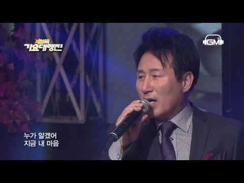 노영국 고백 128편,GMTV,전국가요대행진