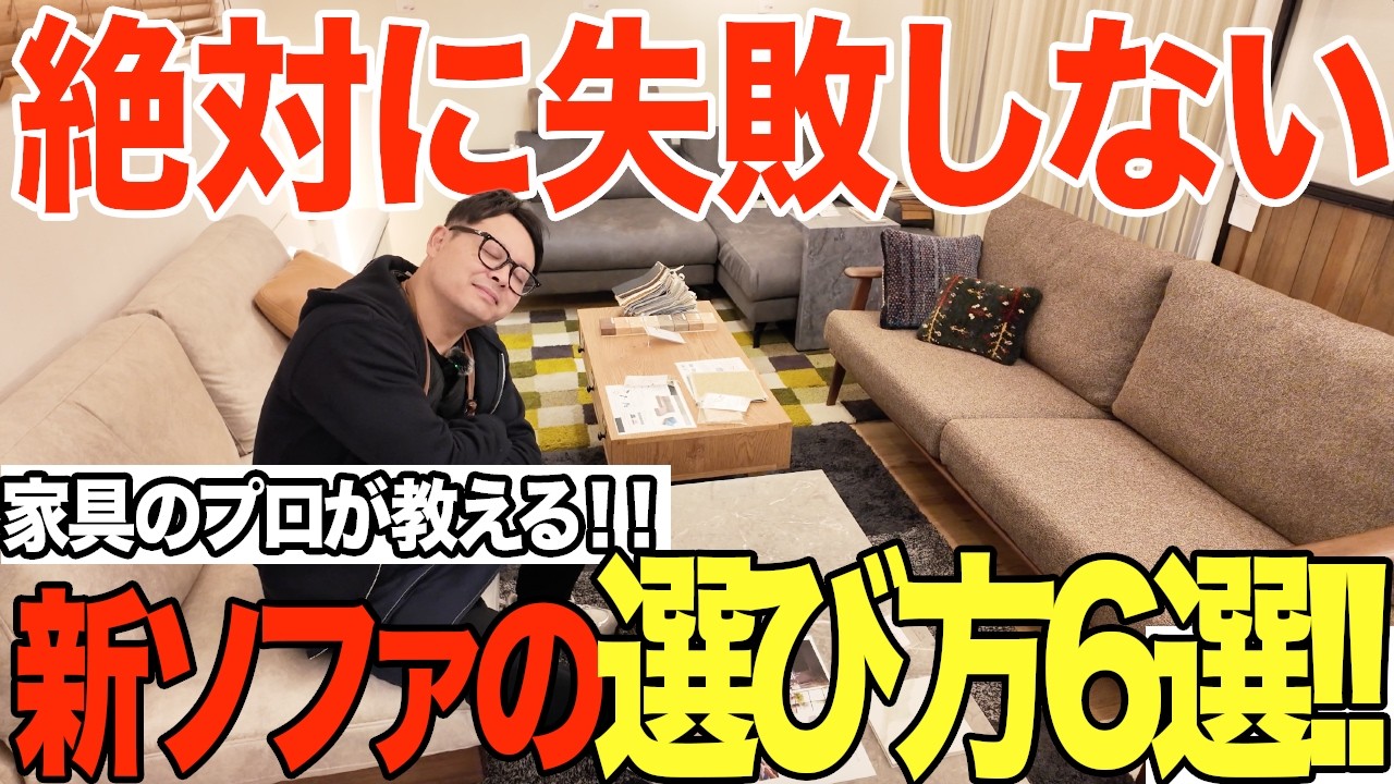 新しくソファを買うので取りに来てくれる方優先でお願いします！黒色！状態は綺麗な方だと思います！ The Ultimate Guide] 6 Tips from a Furniture Pro on How to Choose a