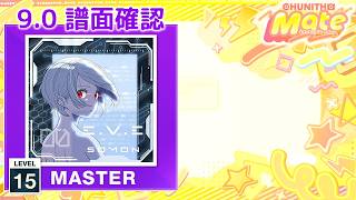 (9.0) E.V.E [MASTER 15] (譜面確認) [CHUNITHM チュウニズム]
