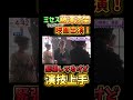 涼ちゃんが映画に出演‼️【ミセス/MrsGreenApple】 #ミセス #ミセスグリーンアップル #藤沢涼架 #若井滉斗 #大森元貴 #山田裕貴