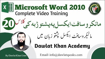 Microsoft Excel in Pashto: Lesson/Class/Part 20|How to use Chart in Ms Excel|Dawlat Khan Speaks