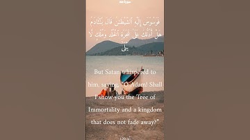 سورة طه من الأية 117 الى 121 ياسر الدوسري