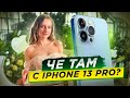 iPhone 13 Pro Max уделал ДОРОГУЮ камеру?! Обзор и тесты ВИДЕО возможностей IPhone 13 PRO Max