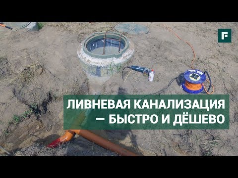 По своему проекту: система ливневой канализации // FORUMHOUSE