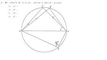 DSE maths core 2021 paper2 #22 plane geometry circle 平面幾何 圓形