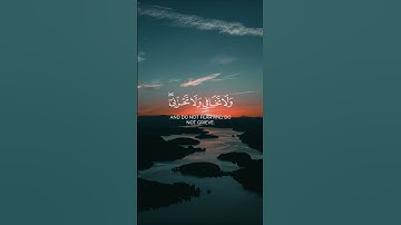 سورة القصص الاية رقم 7 #القرآن_الكريم #ايات_قرانيه_قصيره  #ايات_من_القران