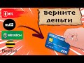 💰 Знание - ДЕНЬГИ. Как перевести деньги с телефона на банковскую карту. МТС, БИЛАЙН, ТЕЛЕ2, МЕГАФОН