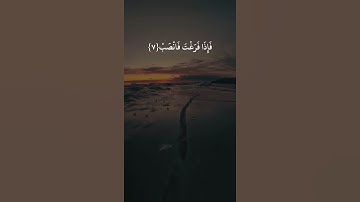 ياسر الدوسري(سورة الشرح)