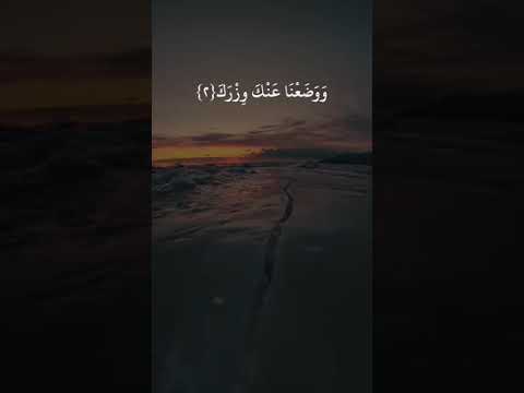 ياسر الدوسري سورة الشرح