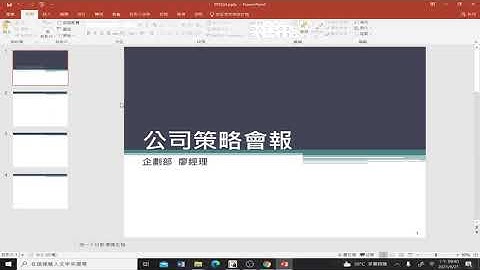 TQC PPT 404解題教學