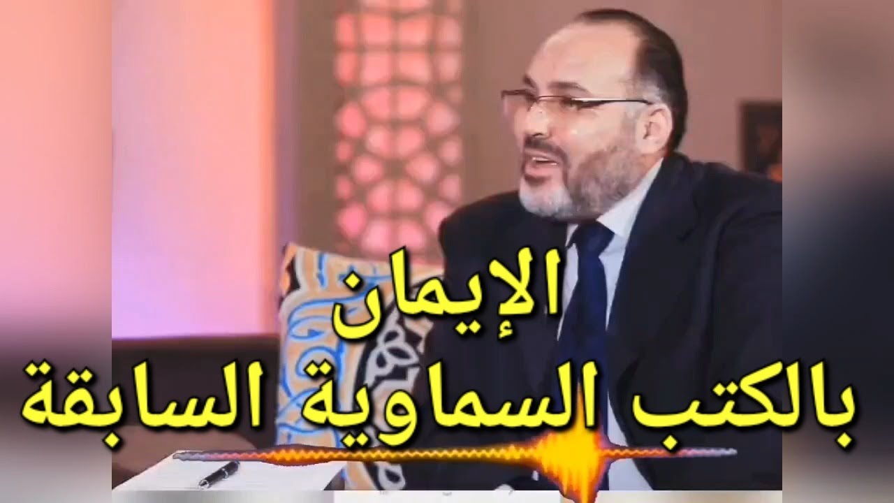 الكتب السماوية بين الإنزال والتنزيل ، أُنزلت التوراة ونُزل القرآن .