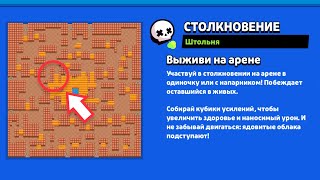 Видео СЕКРЕТНОЕ МЕСТО В ШД! ТЕПЕРЬ ТЫ АПНЕШЬ ВСЕХ НА 500+ БРАВЛ СТАРС (автор: AuRuM TV)