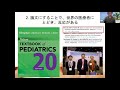 「開業医が実践する臨床研究」牟田広実先生