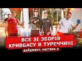 Збори Кривбасу в Туреччині \\\\\\ Усе, що ви могли пропустити \\\\\\ Дайджест \\\\\\ Частина 2