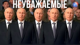 ПУТИН 2023 [RYTP]