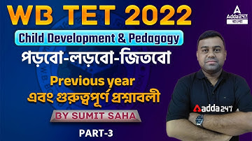 Previous Year & Important Questions Set - 3 ll Child Development And Pedagogy ll Adda247Bengali