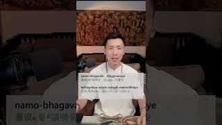 411释迦牟尼如来陀罗尼