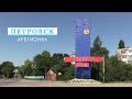 Петровск туристический 2021