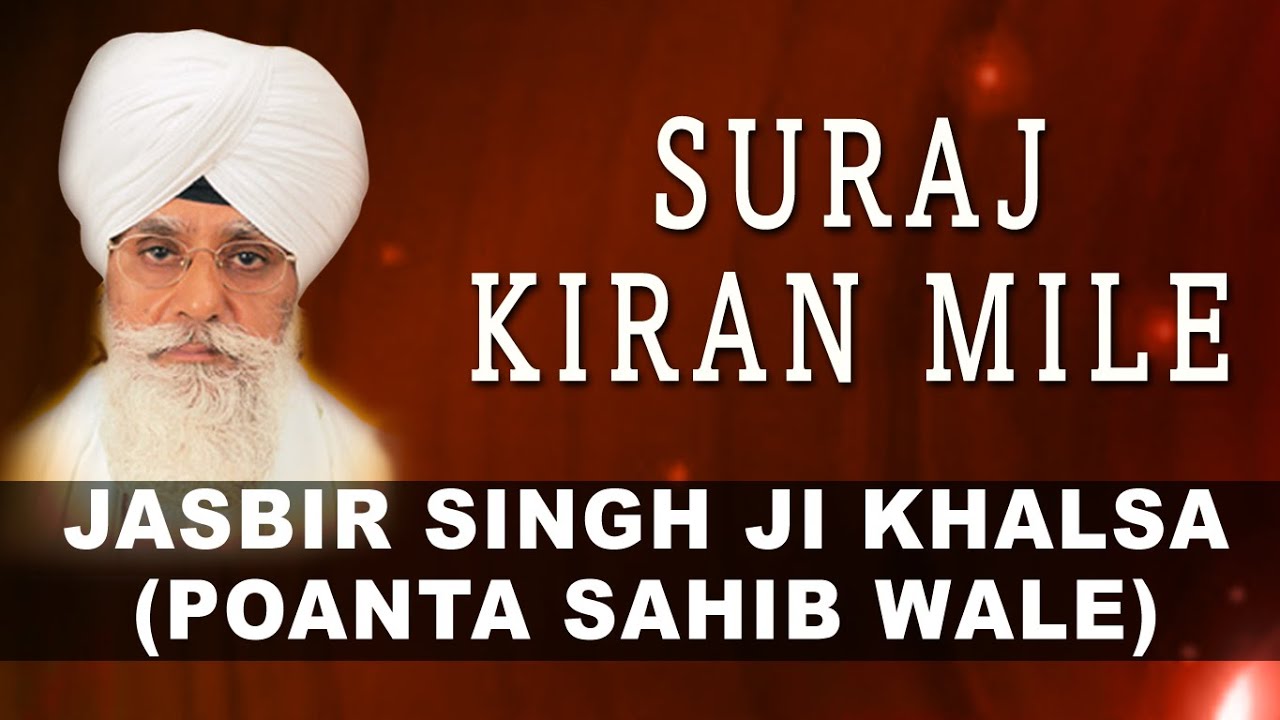 Jasbir Singh Ji Khalsa | Suraj Kiran Mile | Jo Har Ka Pyara | Shabad Gurbani