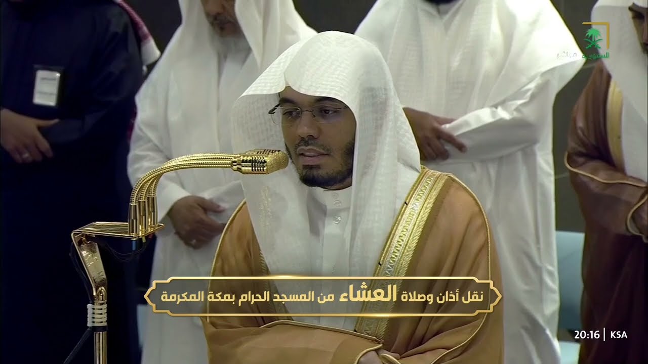 صلاة العشاء للشيخ ياسر الدوسري 11 ربيع الأول 1447هـ‏