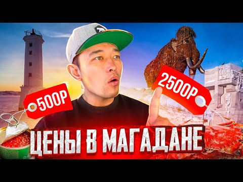 Video: Магадан шаары: «Талая» түрмөсү жана башкалар