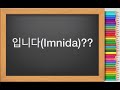 Study and learn korean  imnida