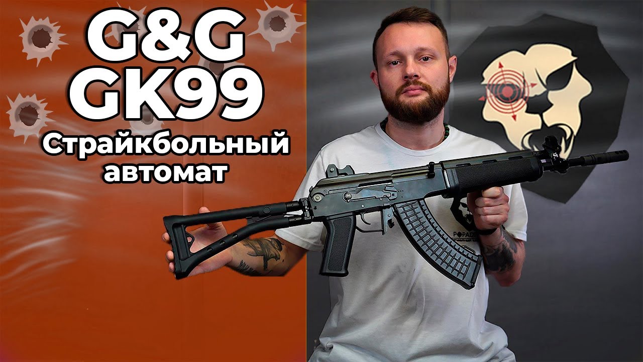 Страйкбольный автомат G&G GK99 (6 мм, черный, Sako RK95) Видео Обзор