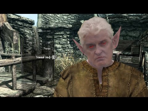 Видео: Тиньков поясняет за The Elder Scrolls V: Skyrim